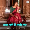 About Raja Tati Me Chati Ragar Song